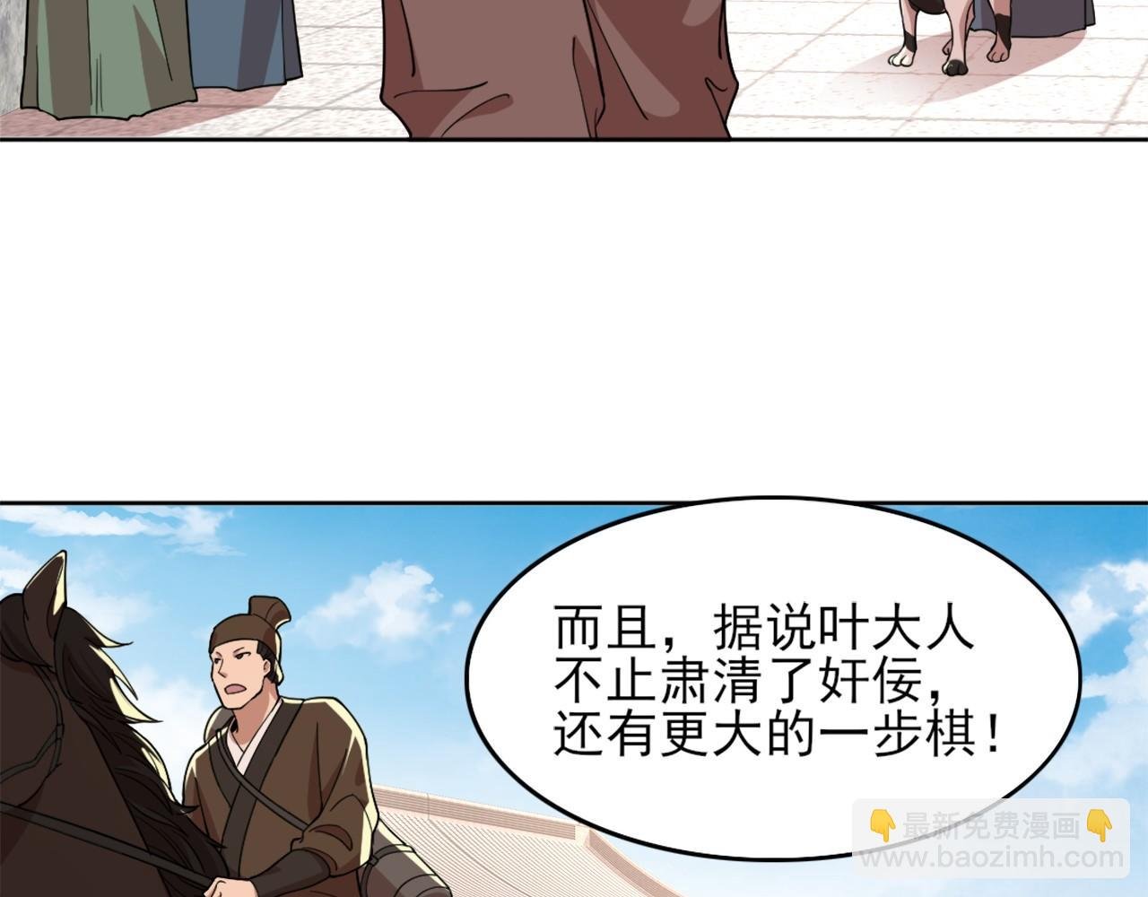 第32话 魔修之人