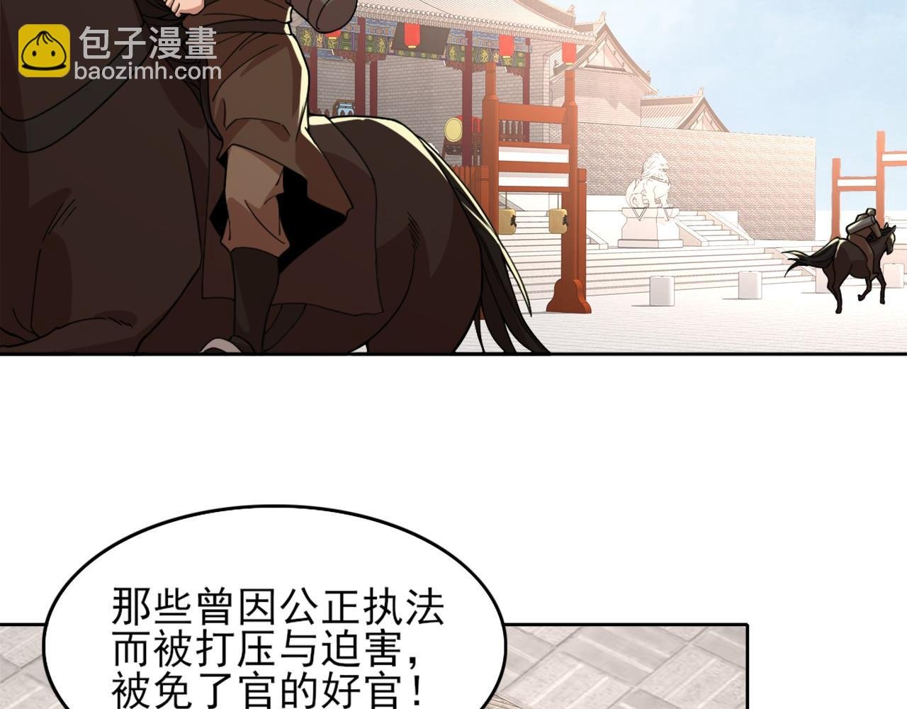 第32话 魔修之人