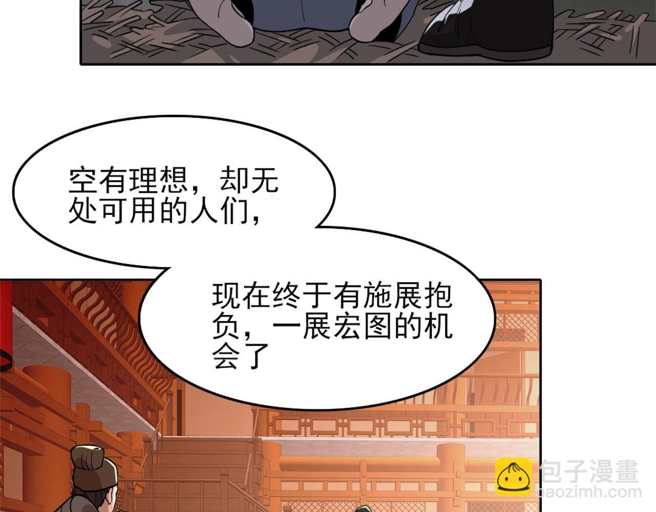 第32话 魔修之人