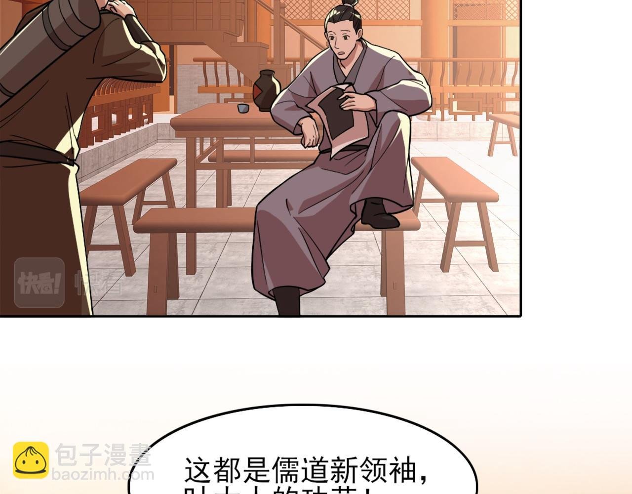 第32话 魔修之人