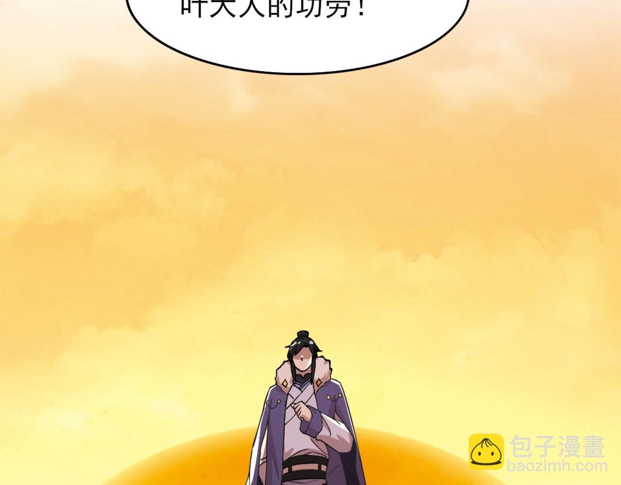 第32话 魔修之人