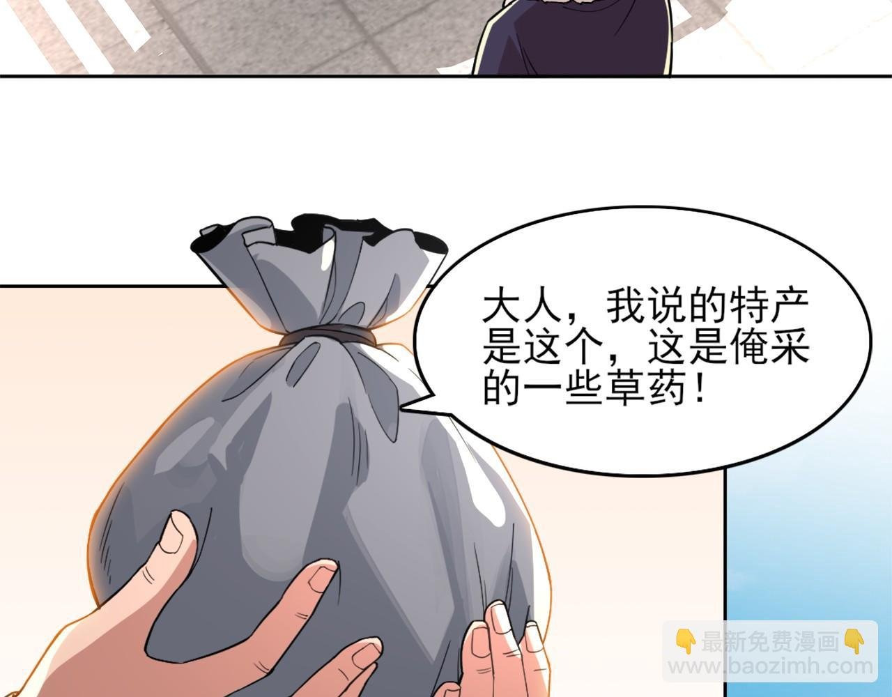 第32话 魔修之人
