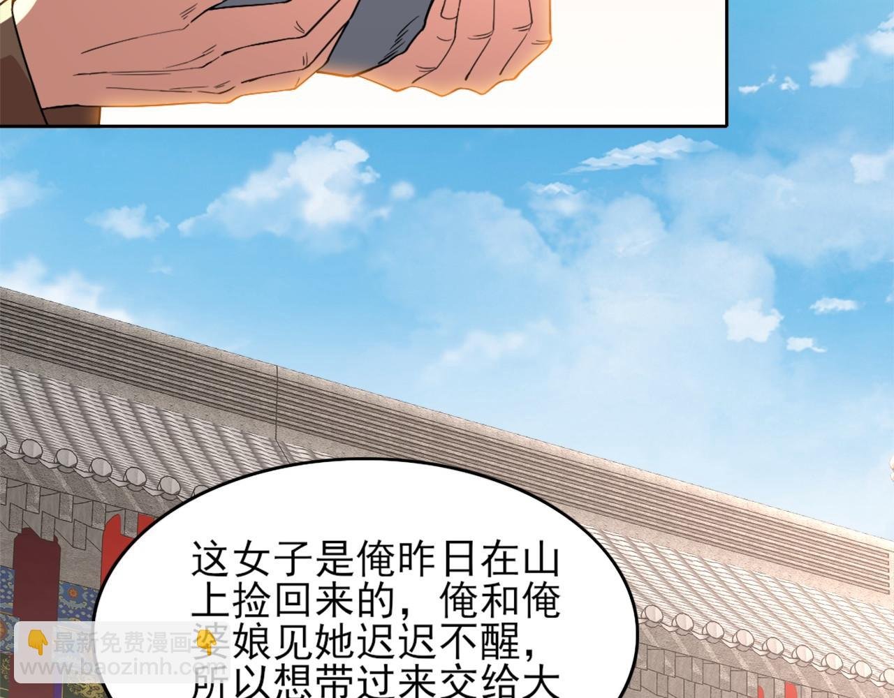 第32话 魔修之人