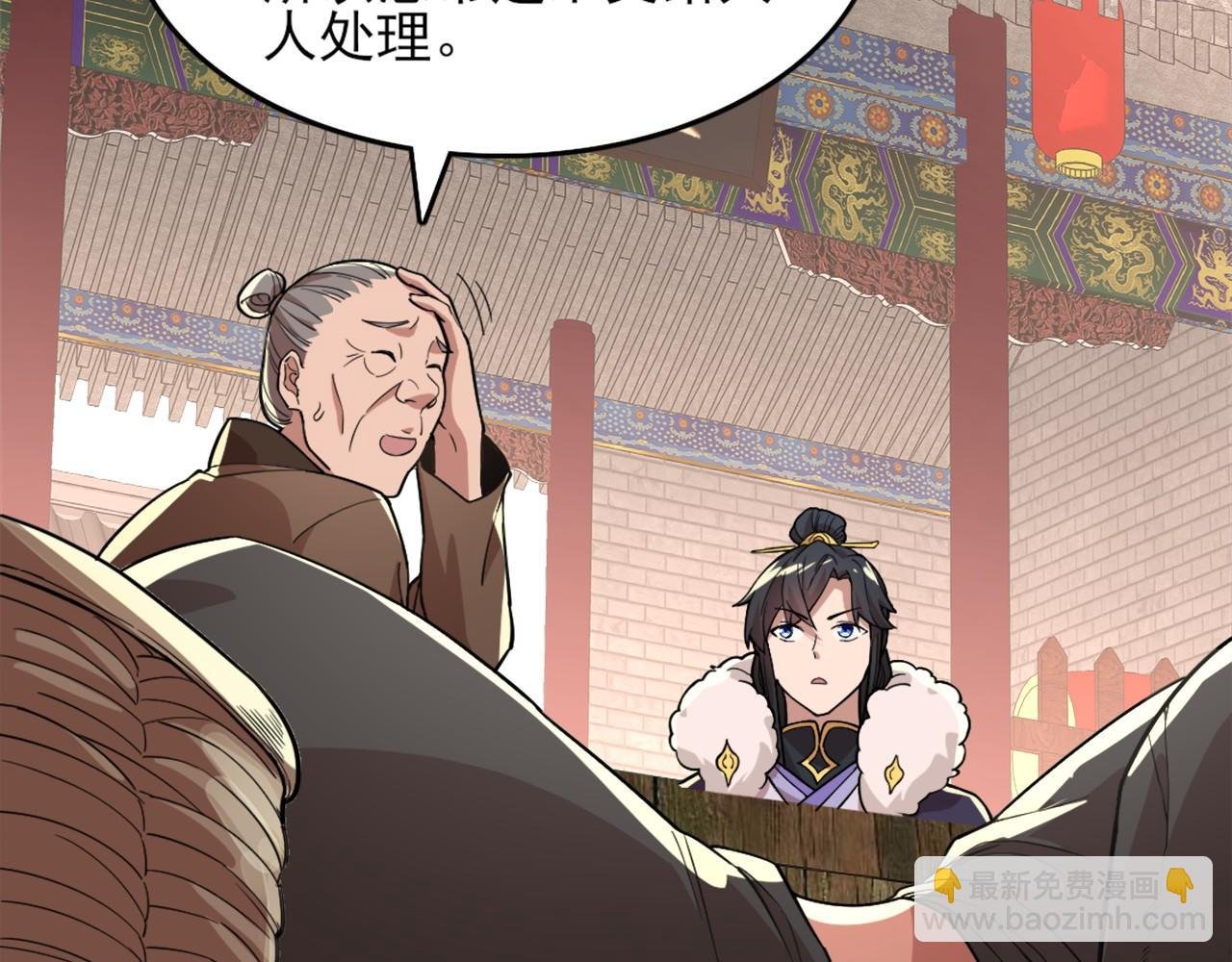 第32话 魔修之人