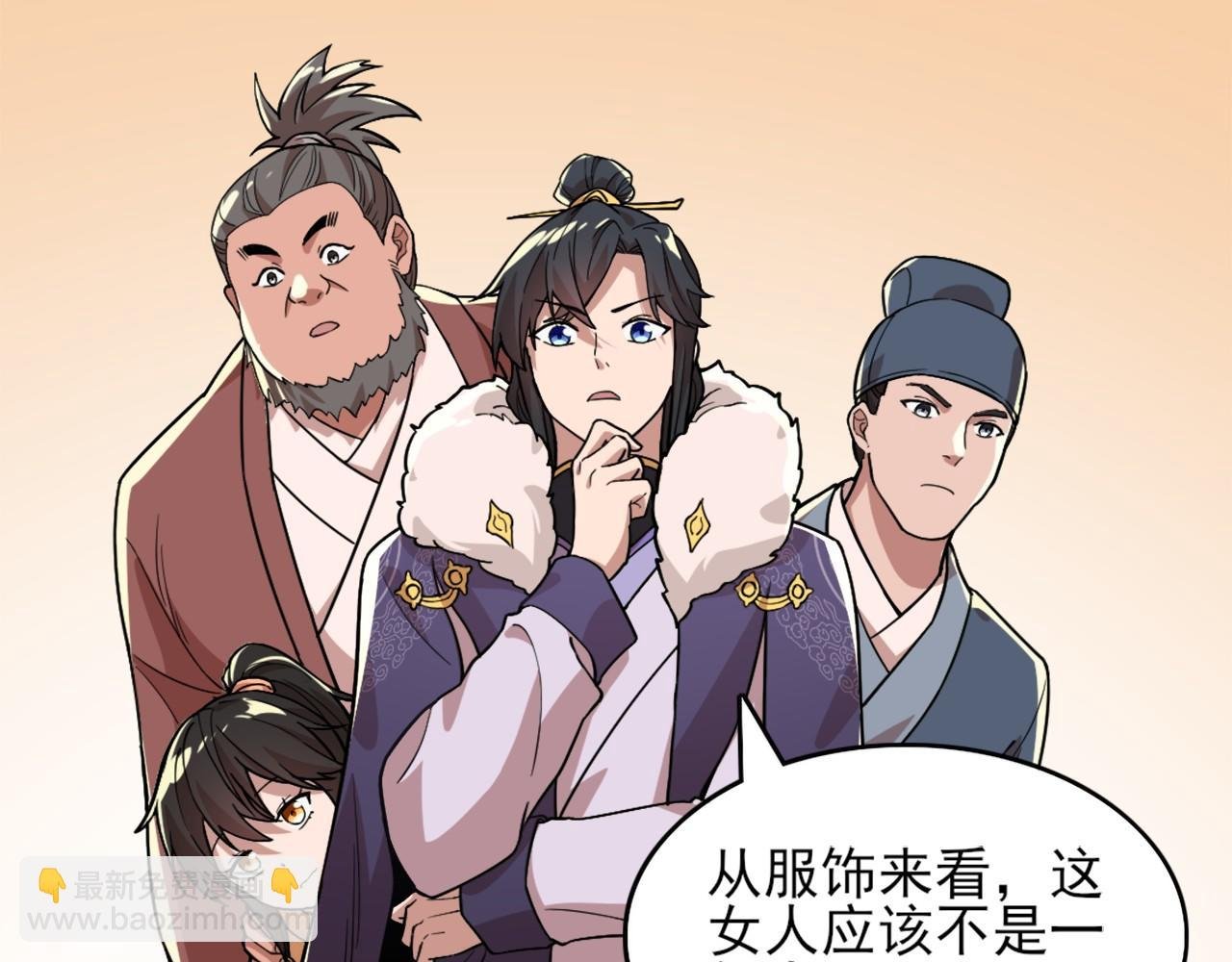 第32话 魔修之人
