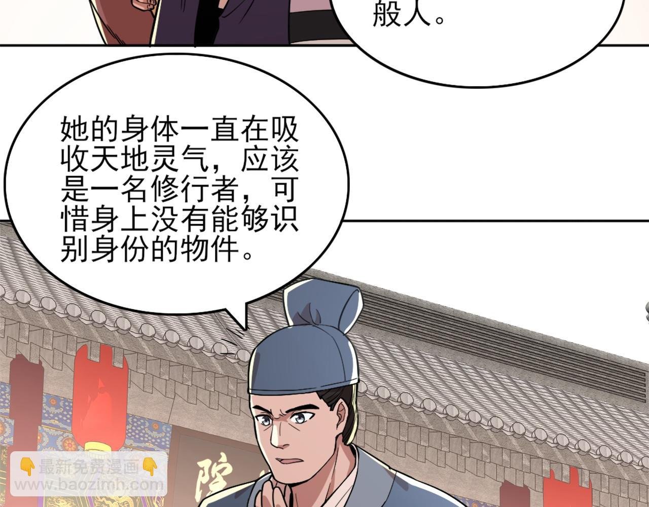 第32话 魔修之人