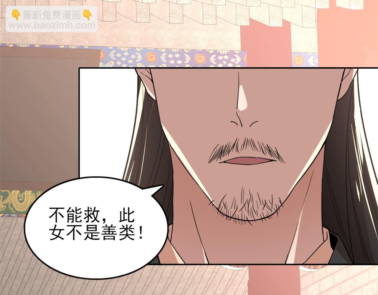 第32话 魔修之人