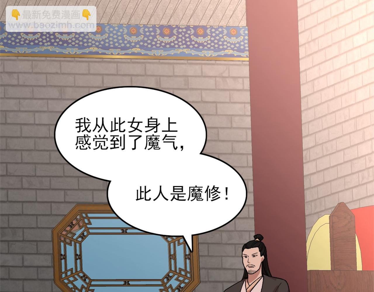 第32话 魔修之人
