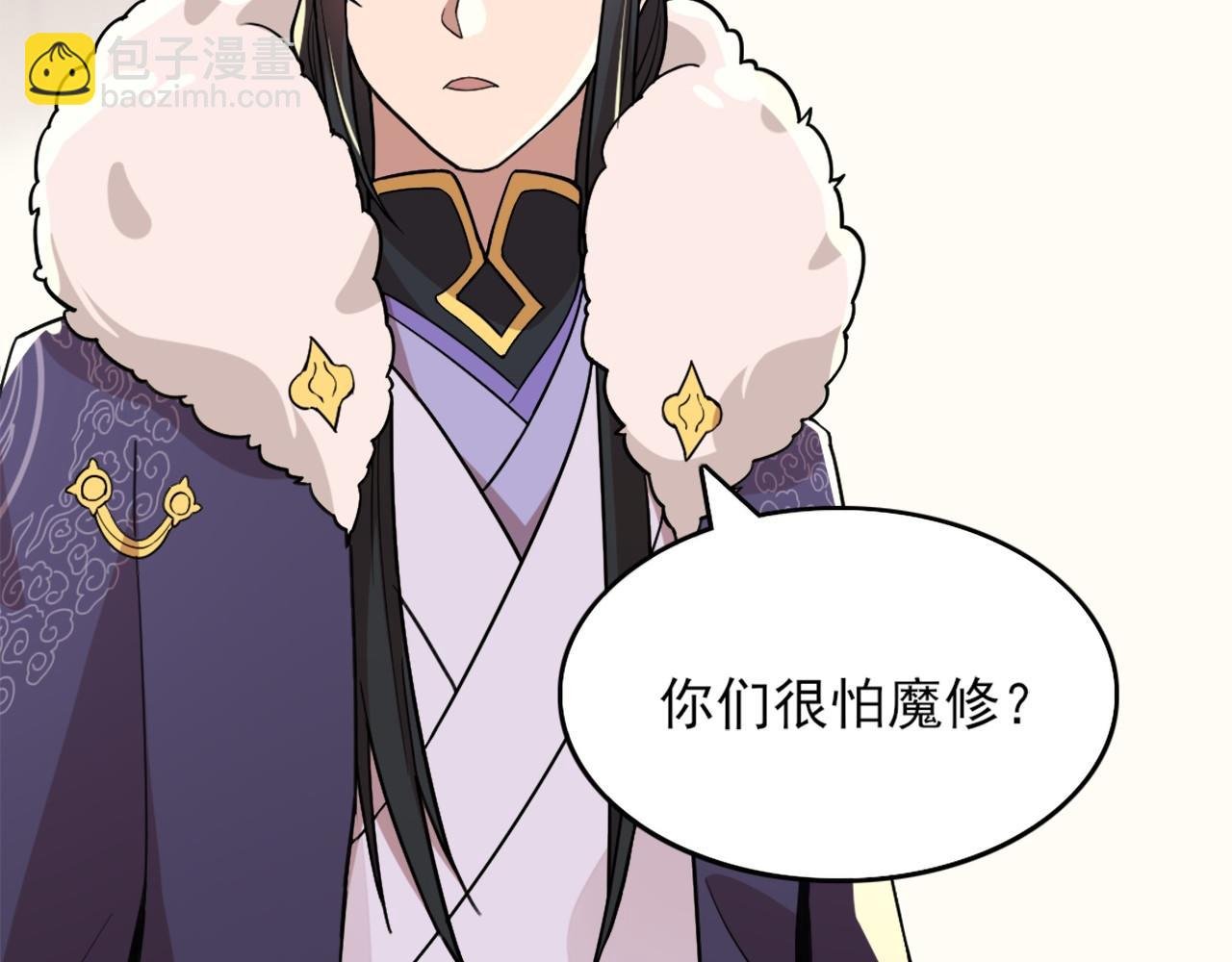 第32话 魔修之人