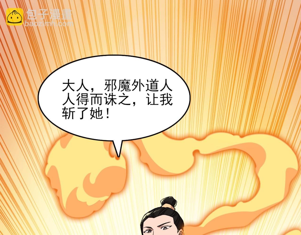 第32话 魔修之人