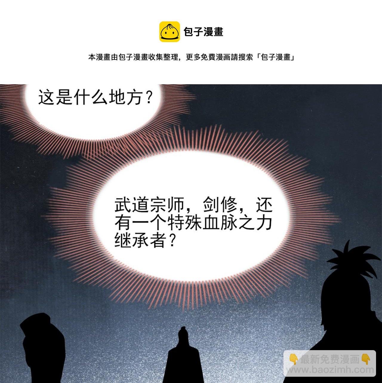 第32话 魔修之人