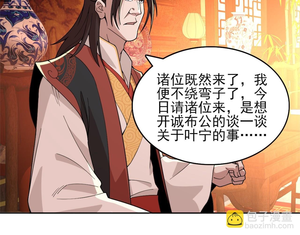 第33话 巫毒教神器