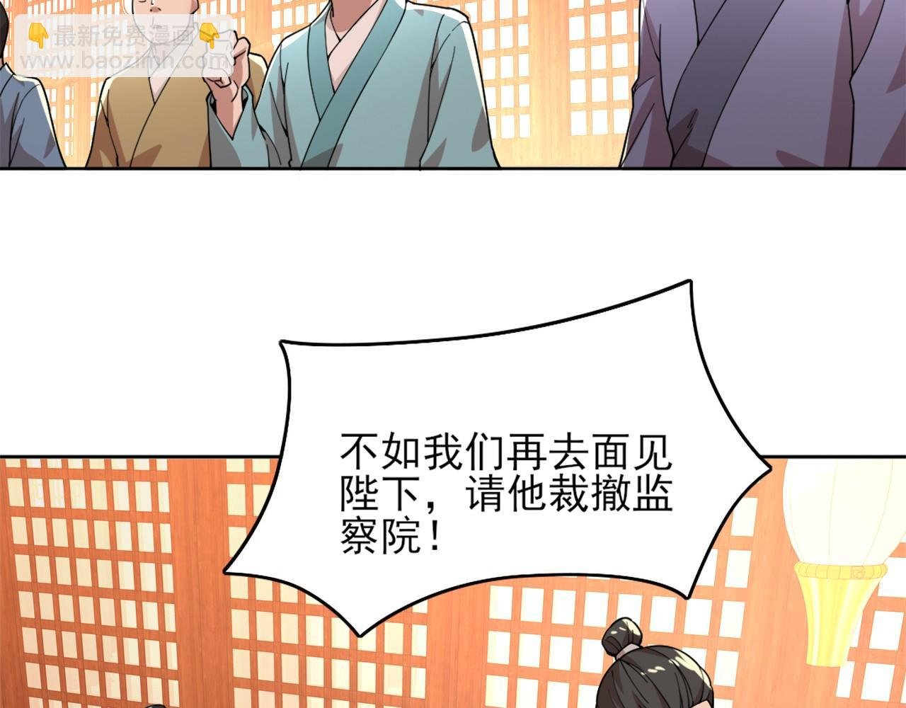 第33话 巫毒教神器