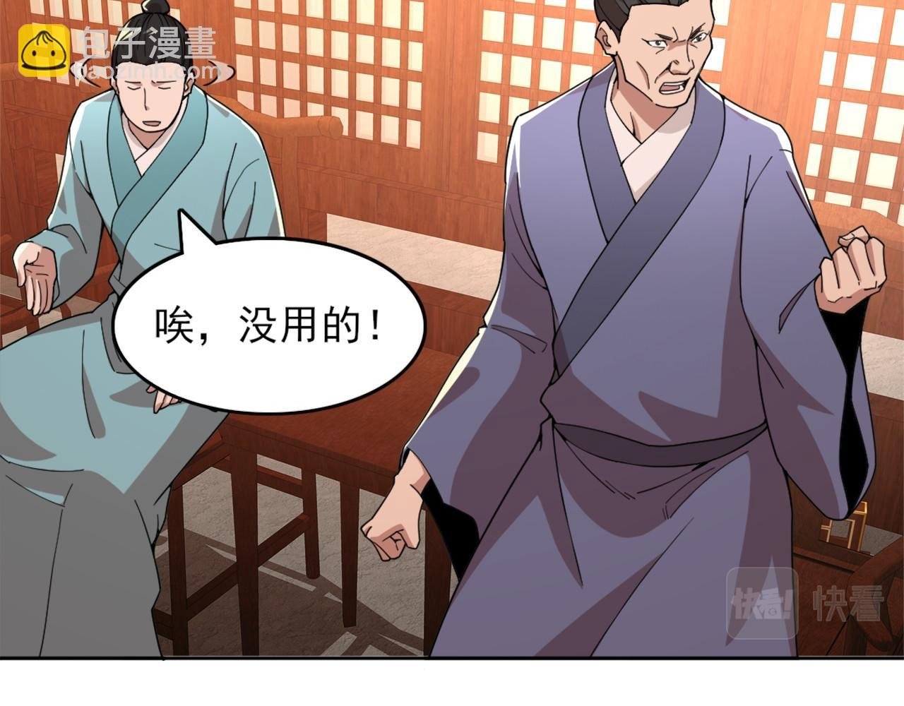 第33话 巫毒教神器