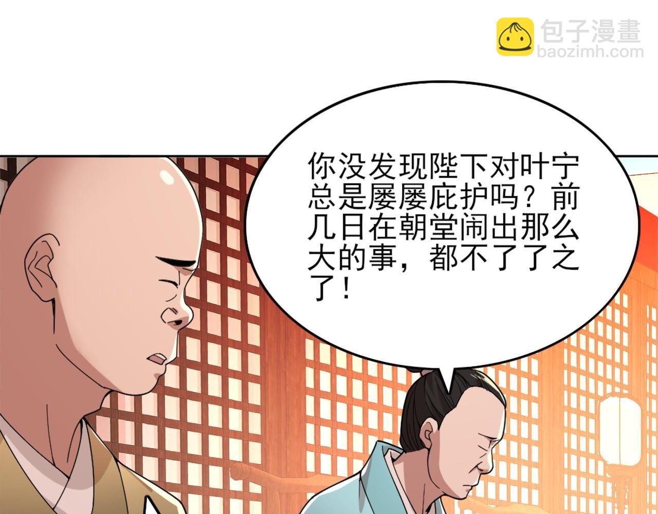 第33话 巫毒教神器