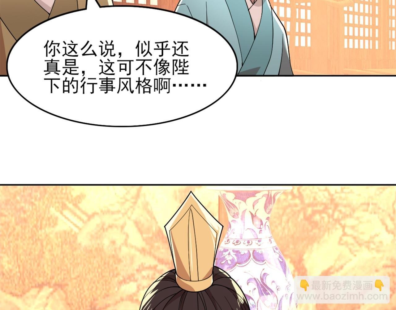 第33话 巫毒教神器