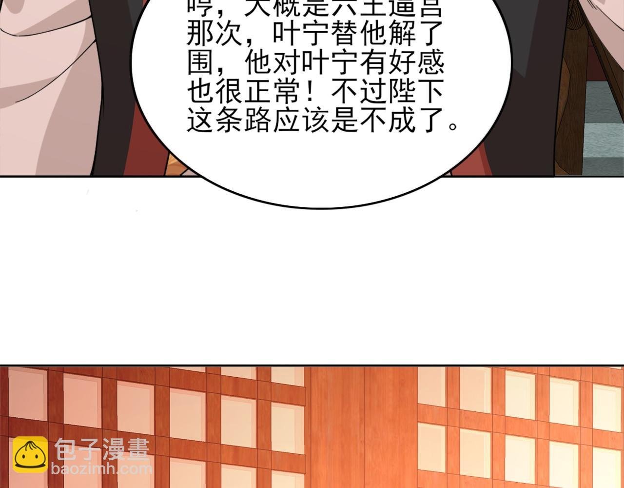 第33话 巫毒教神器