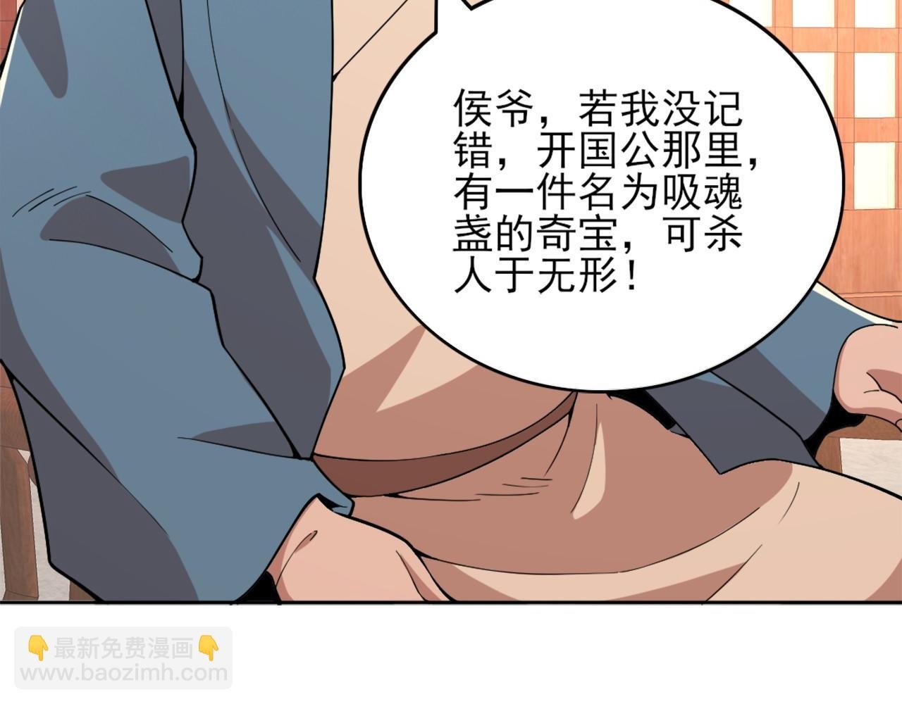 第33话 巫毒教神器