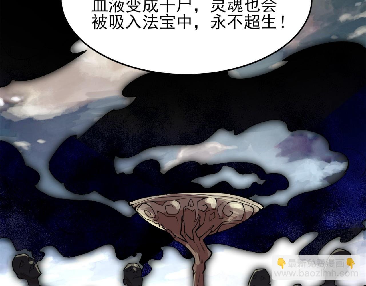 第33话 巫毒教神器