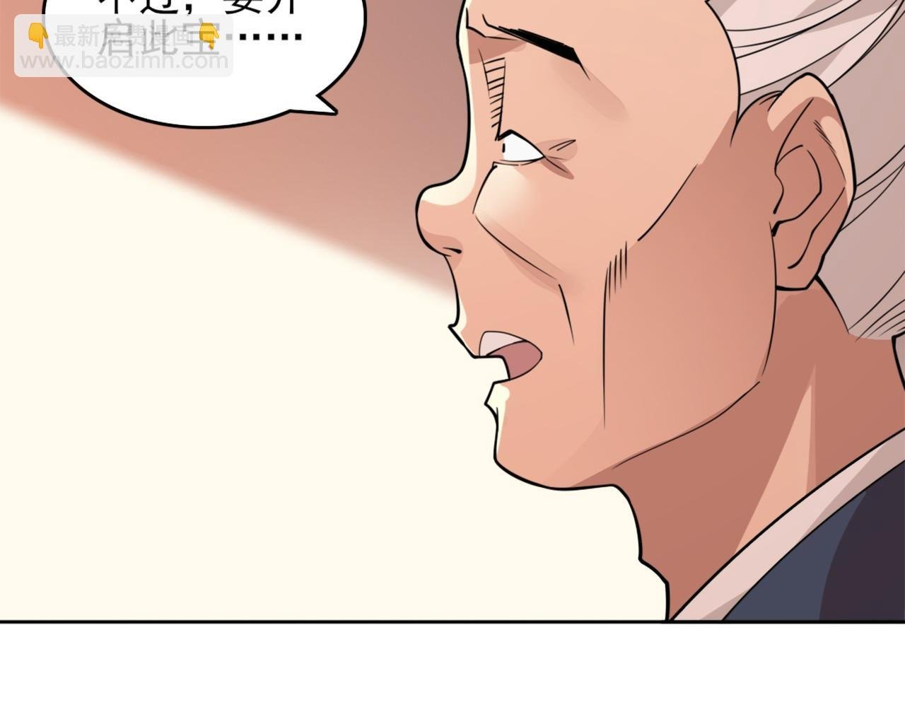 第33话 巫毒教神器
