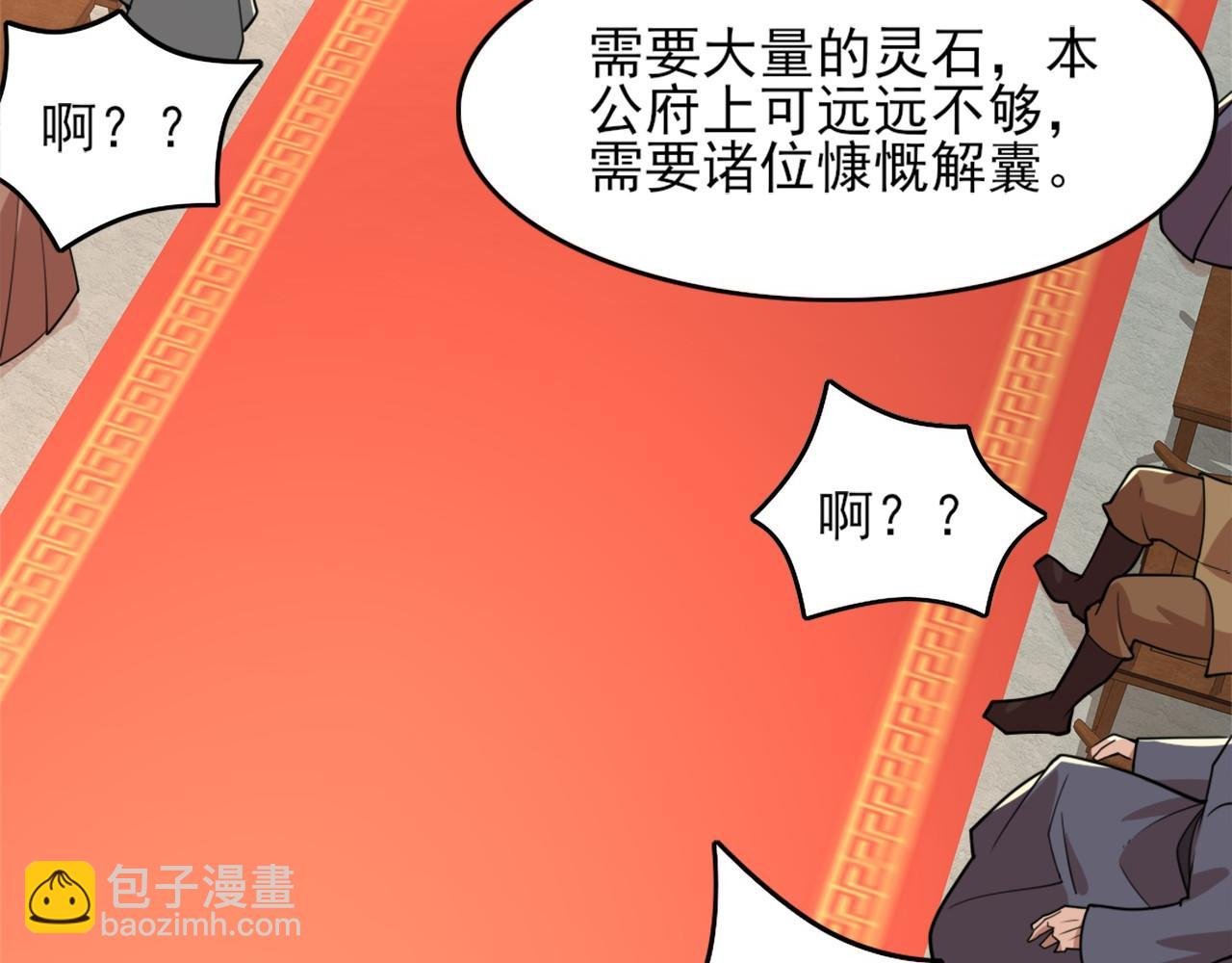 第33话 巫毒教神器