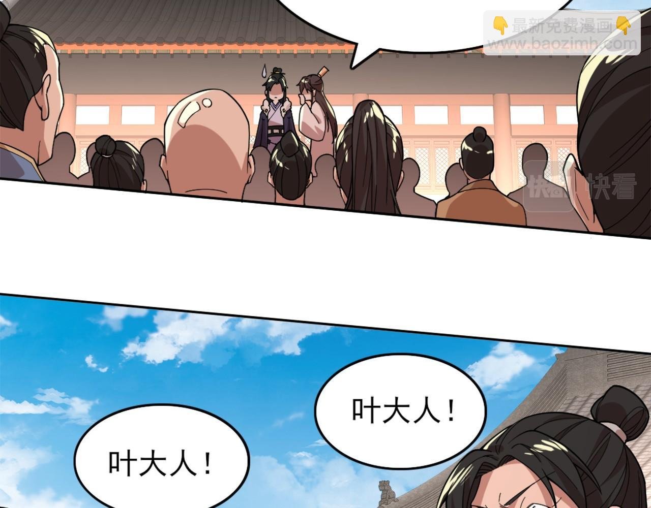 第33话 巫毒教神器