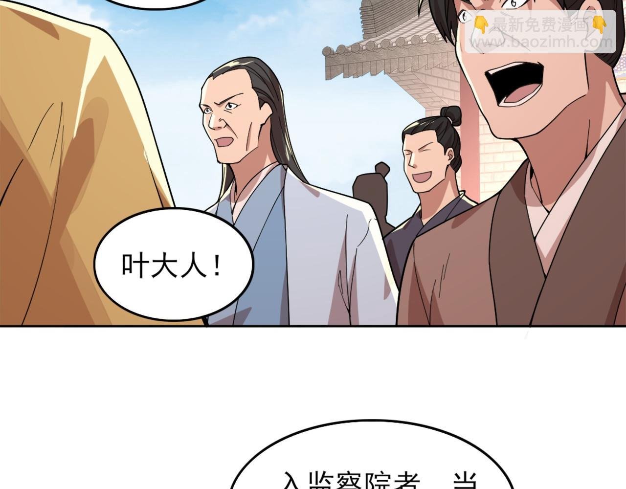 第33话 巫毒教神器