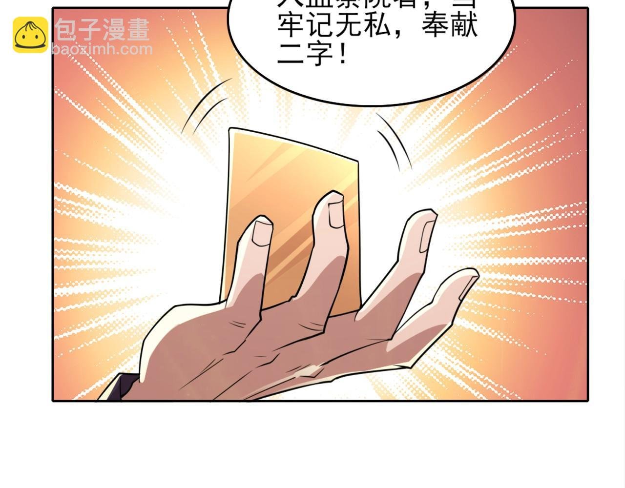 第33话 巫毒教神器