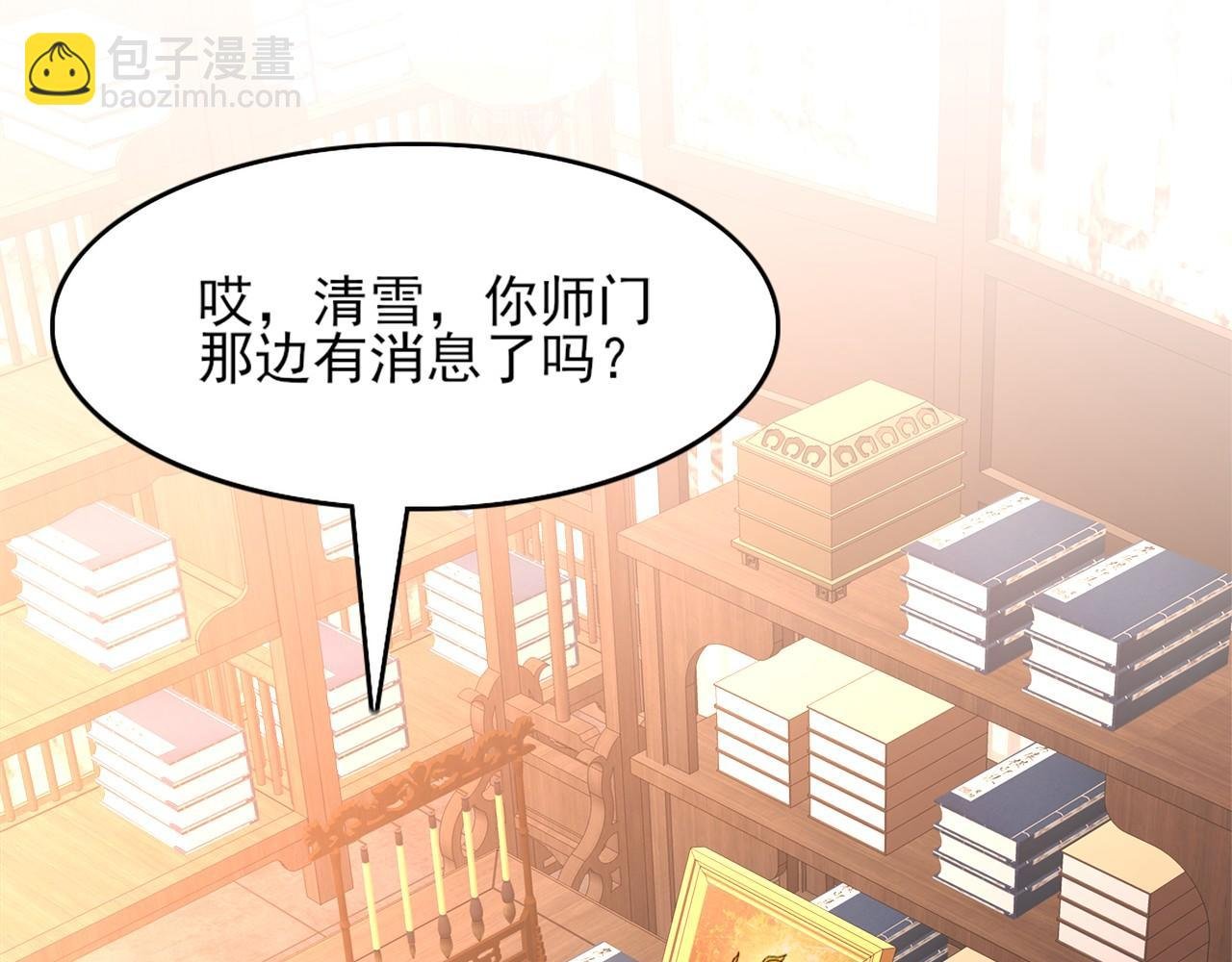 第34话 叶宁的危机！？