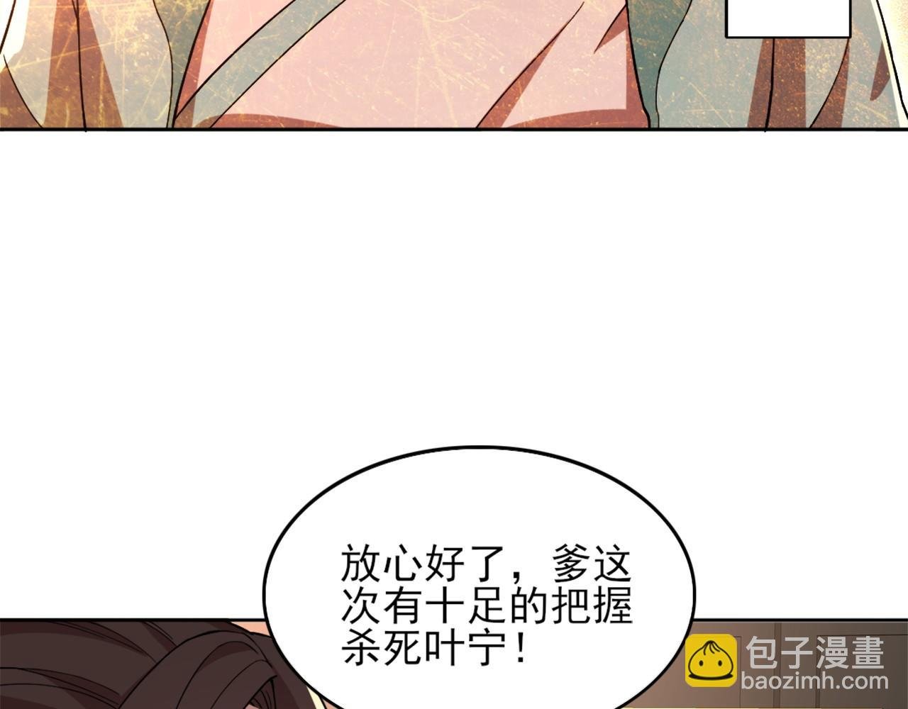 第34话 叶宁的危机！？