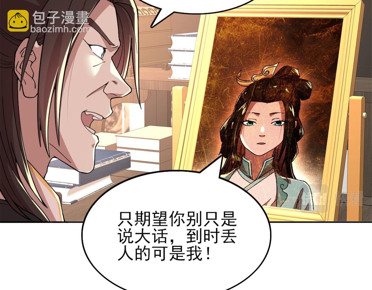 第34话 叶宁的危机！？