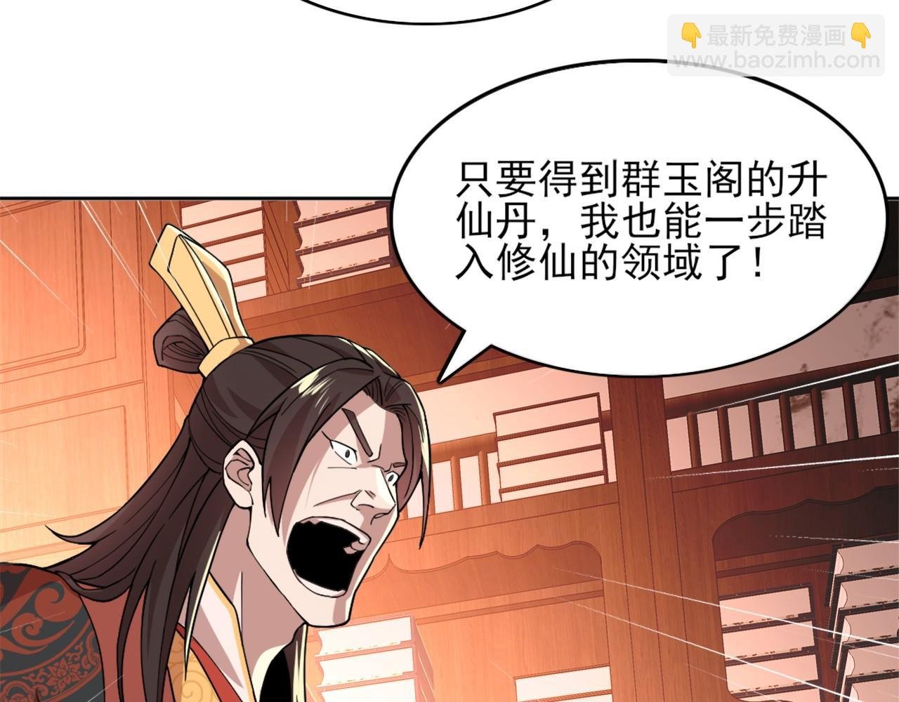第34话 叶宁的危机！？