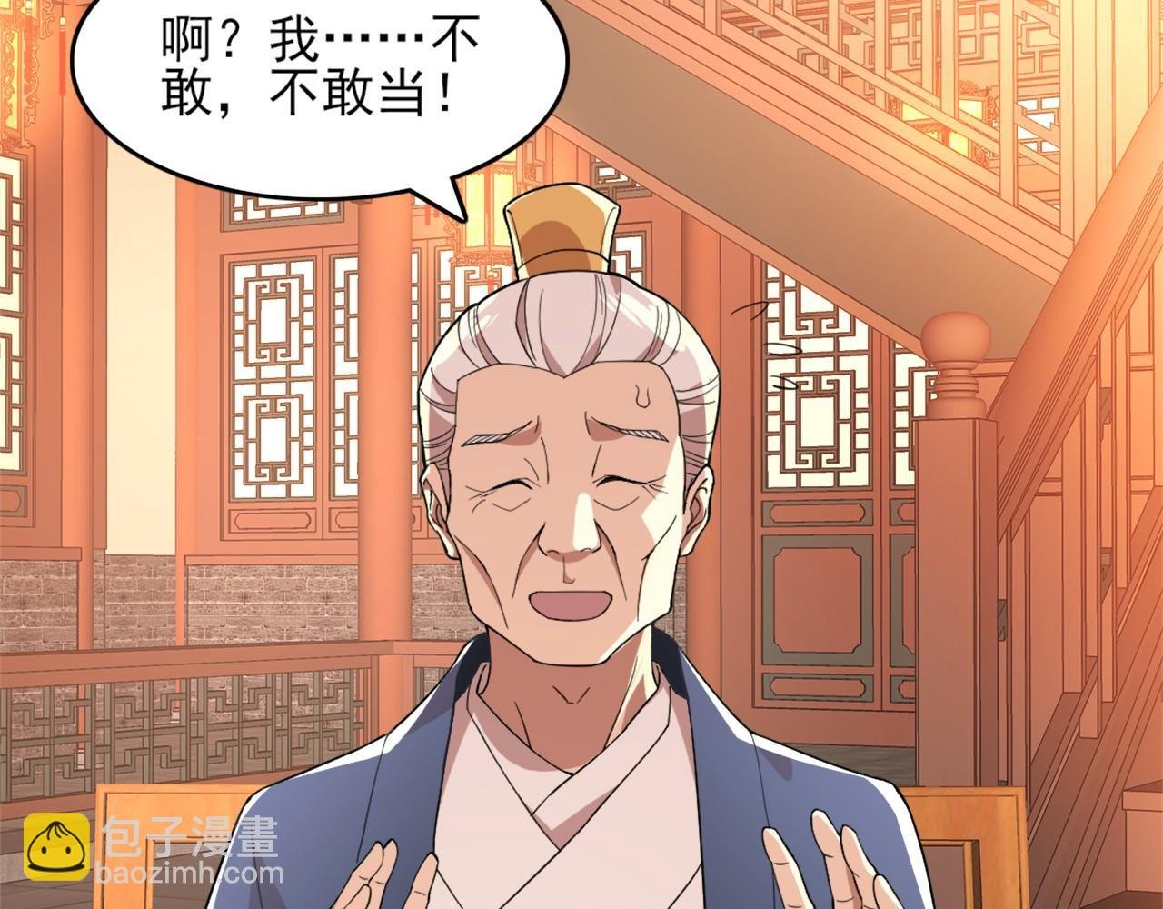 第34话 叶宁的危机！？