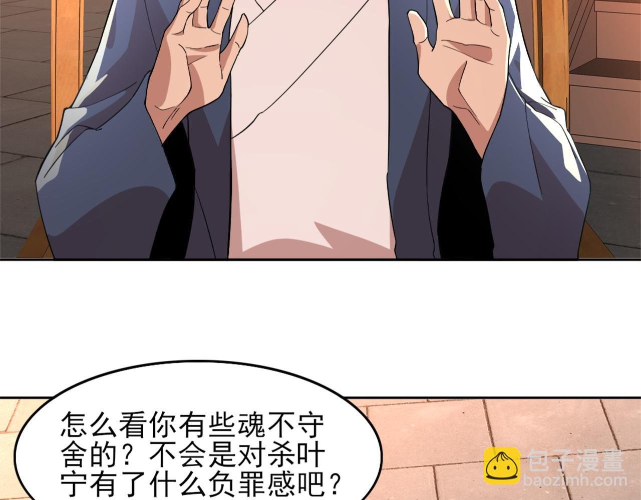 第34话 叶宁的危机！？