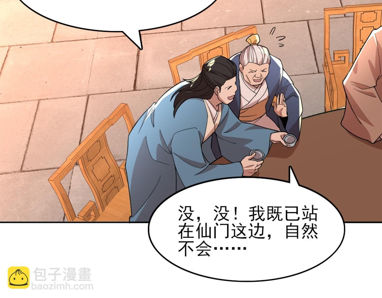 第34话 叶宁的危机！？