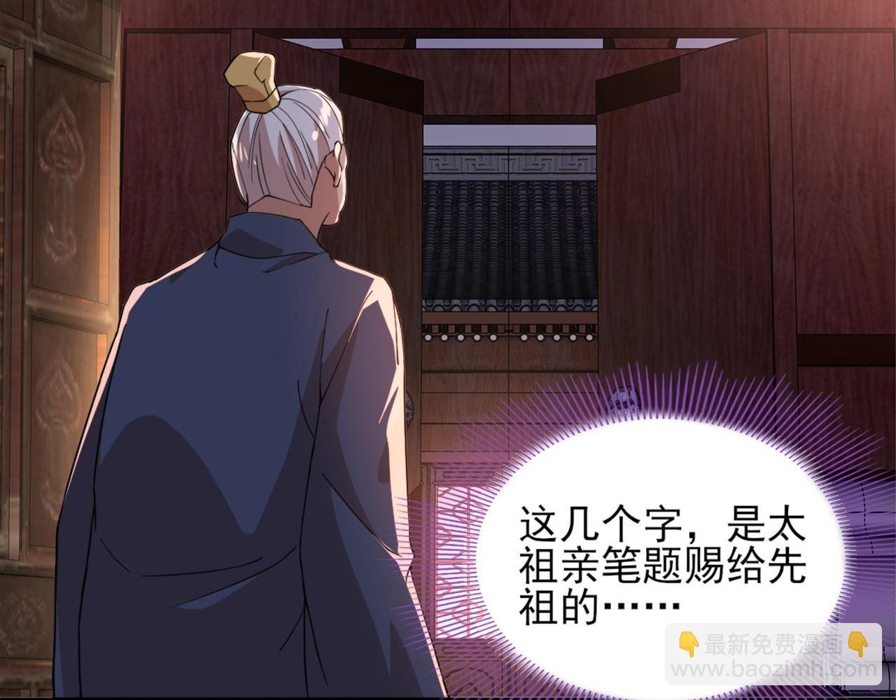 第34话 叶宁的危机！？