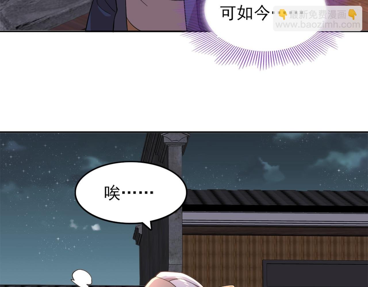 第34话 叶宁的危机！？