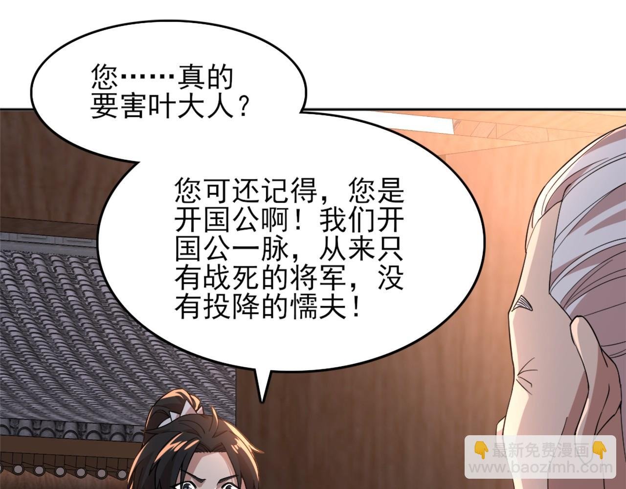 第34话 叶宁的危机！？