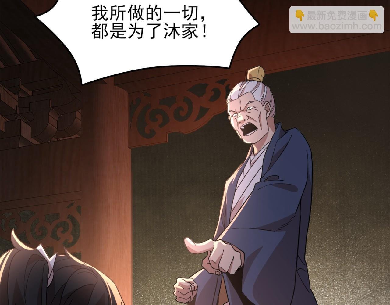 第34话 叶宁的危机！？