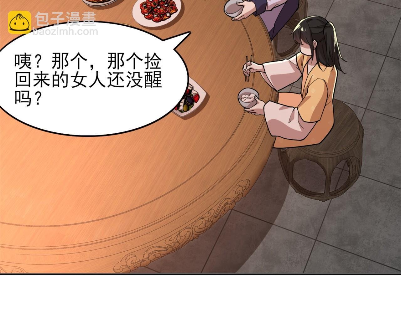 第35话 互不相欠