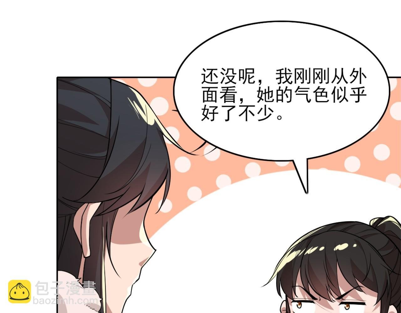 第35话 互不相欠