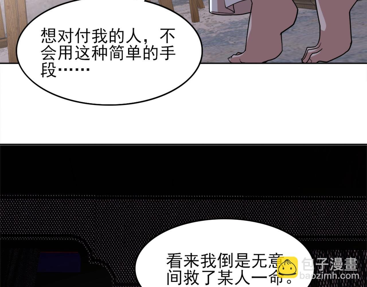 第35话 互不相欠