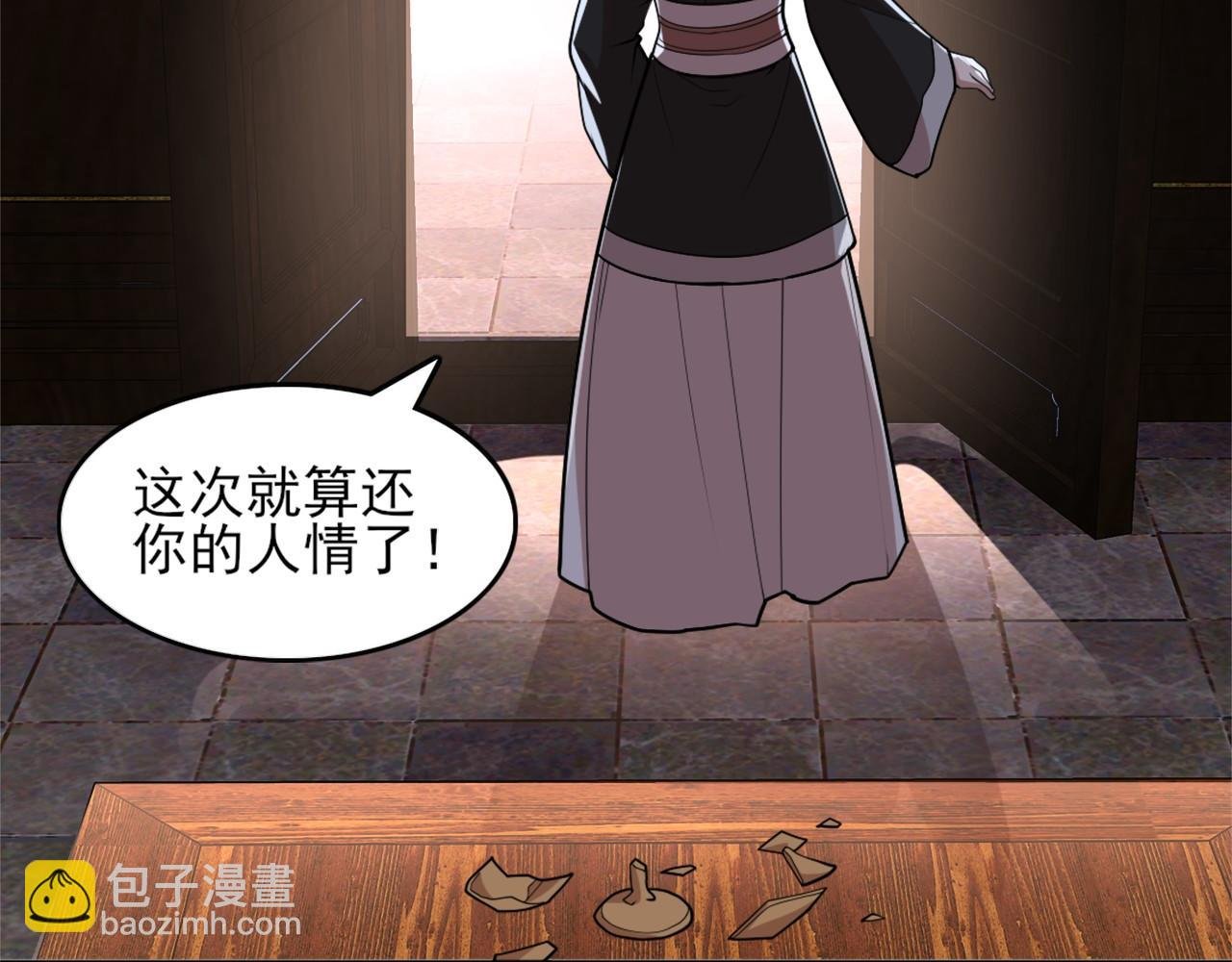 第35话 互不相欠