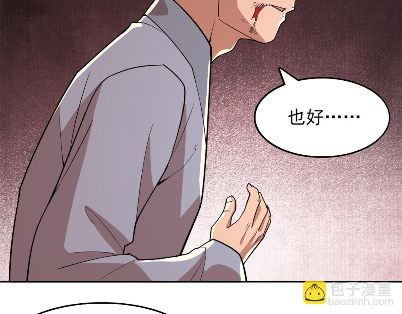 第35话 互不相欠