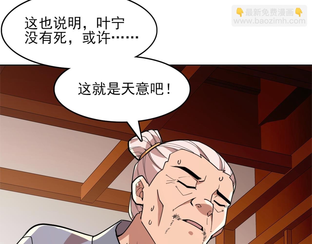 第35话 互不相欠