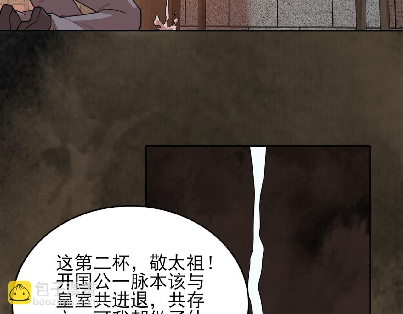 第35话 互不相欠