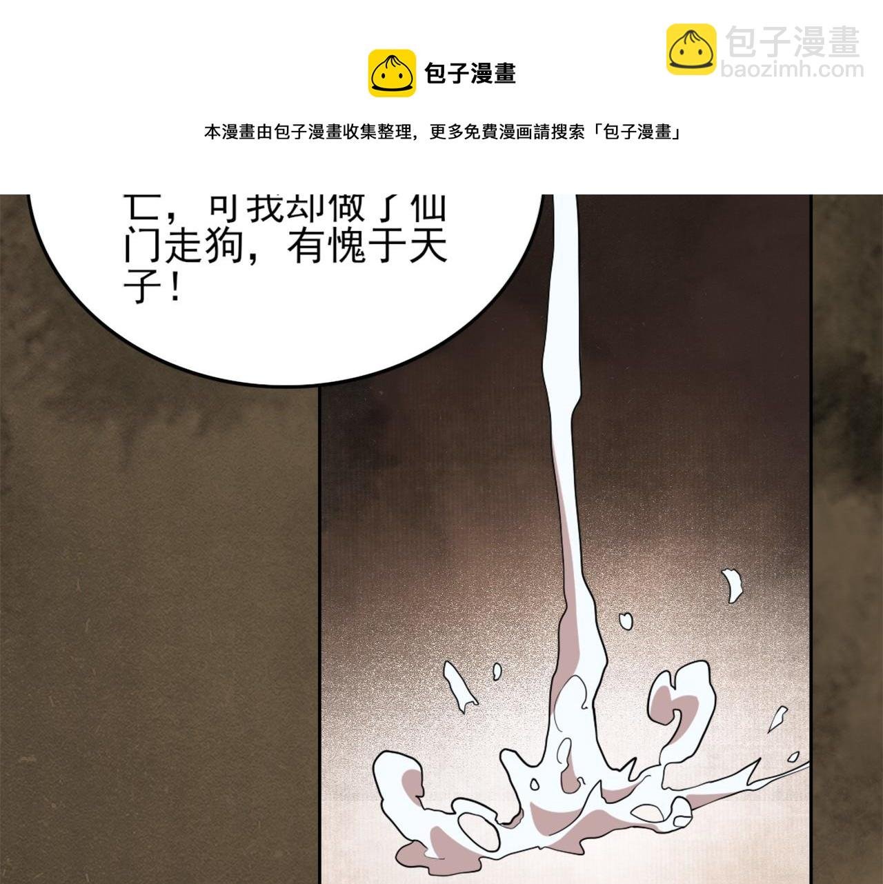 第35话 互不相欠