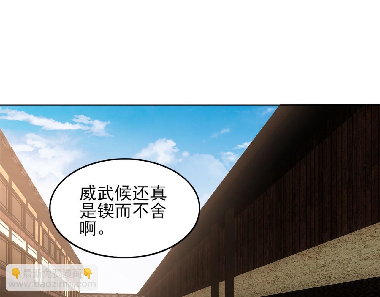 第36话 开国公遗愿