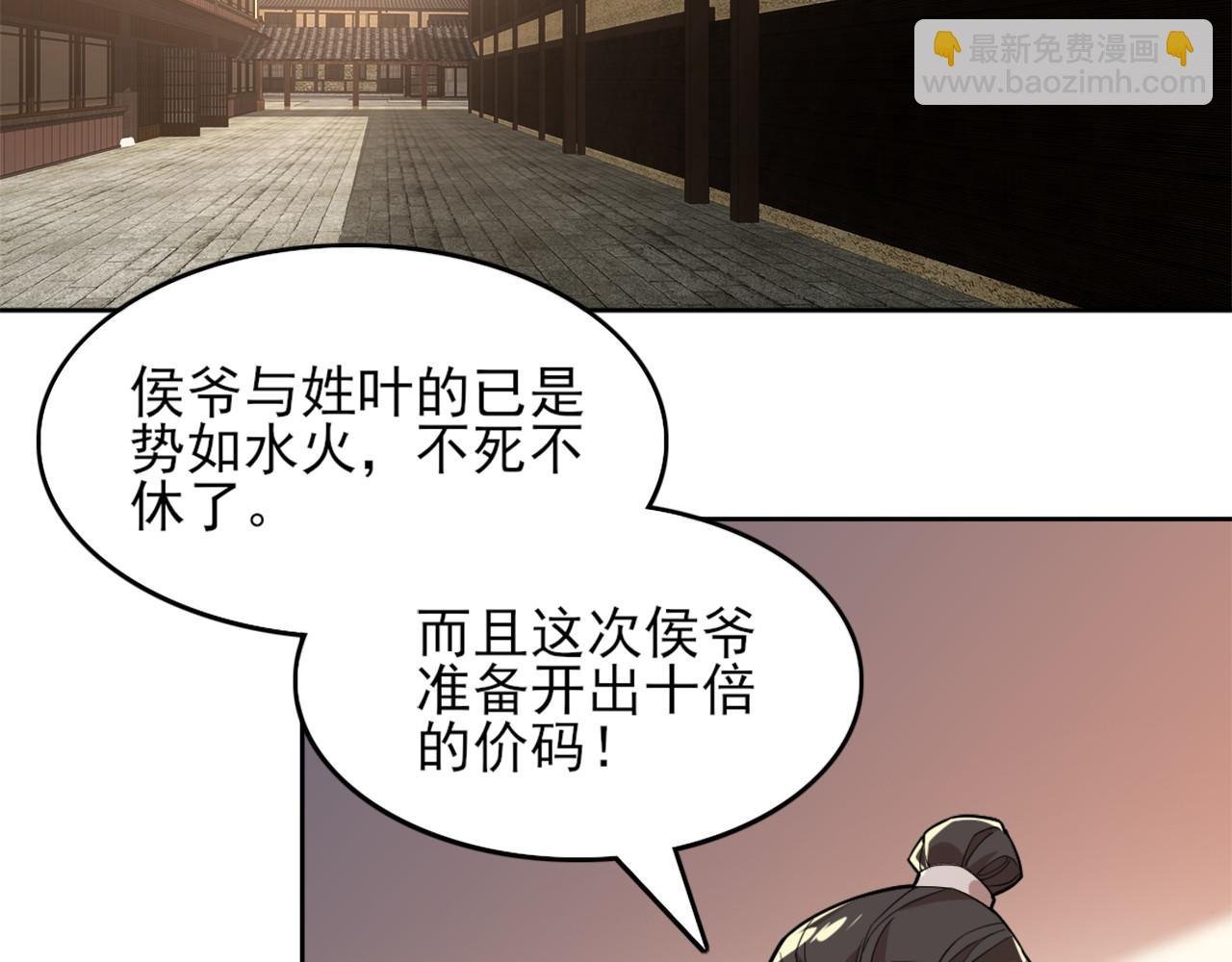 第36话 开国公遗愿