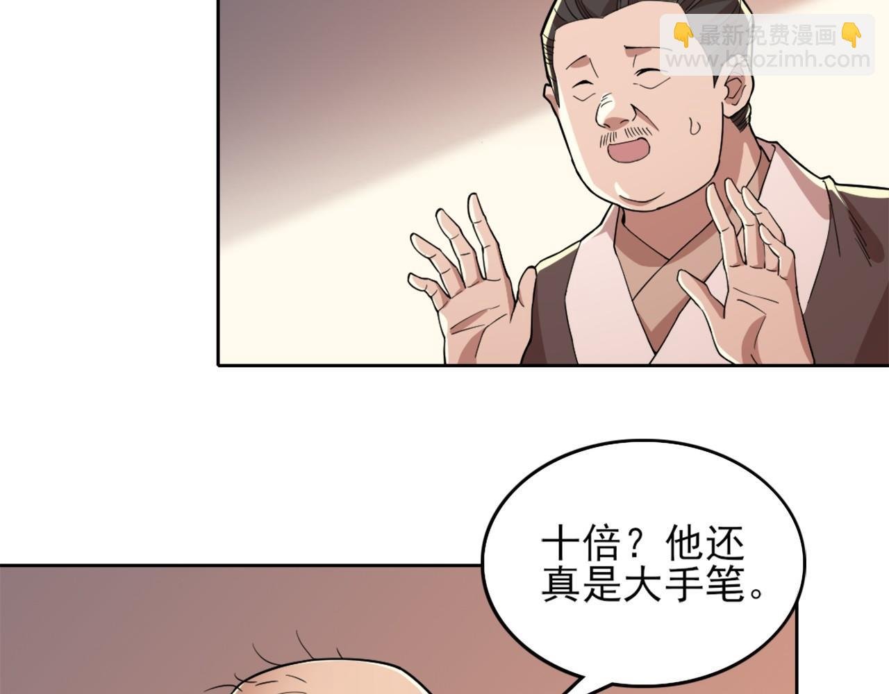第36话 开国公遗愿